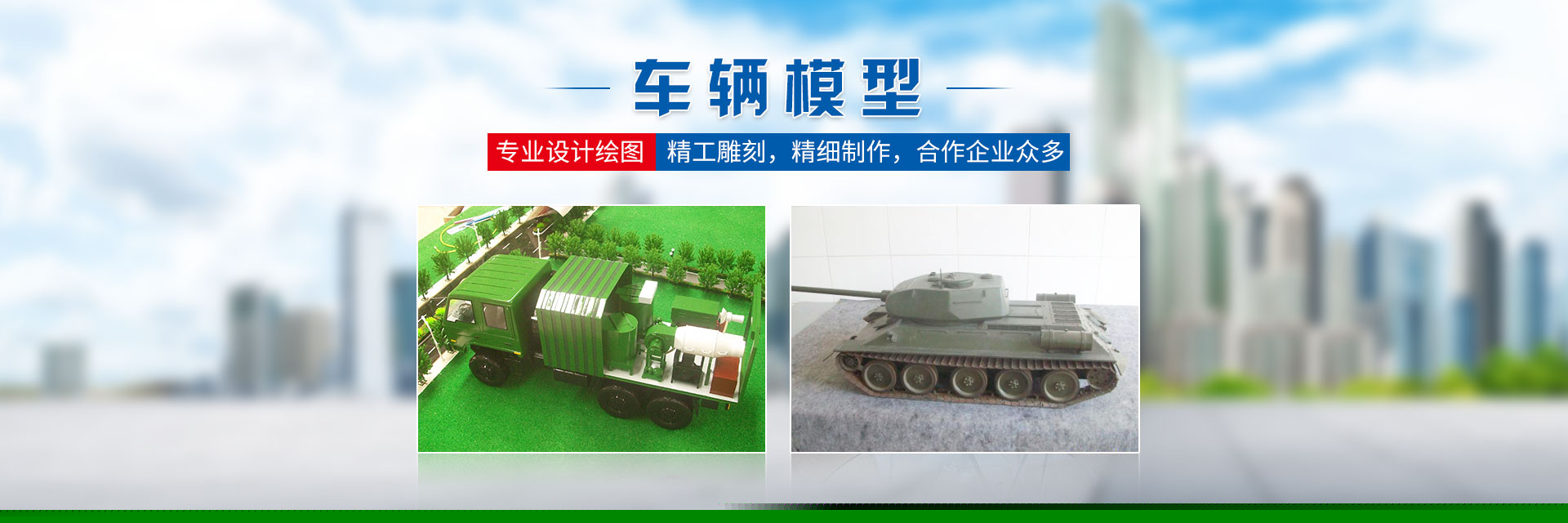 湖南靜態(tài)工藝模型價格_機(jī)械設(shè)備展覽模型_智能車庫_車輛船泊_教學(xué)模型制作設(shè)計廠家 - 長沙奧盛模型科技有限公司